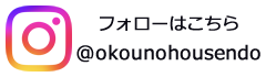 @okounohousendo